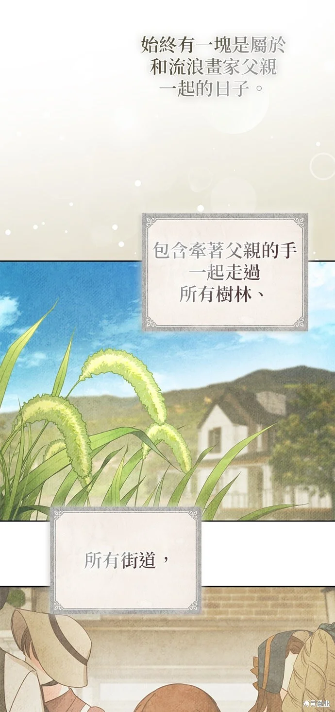第23话 第2页