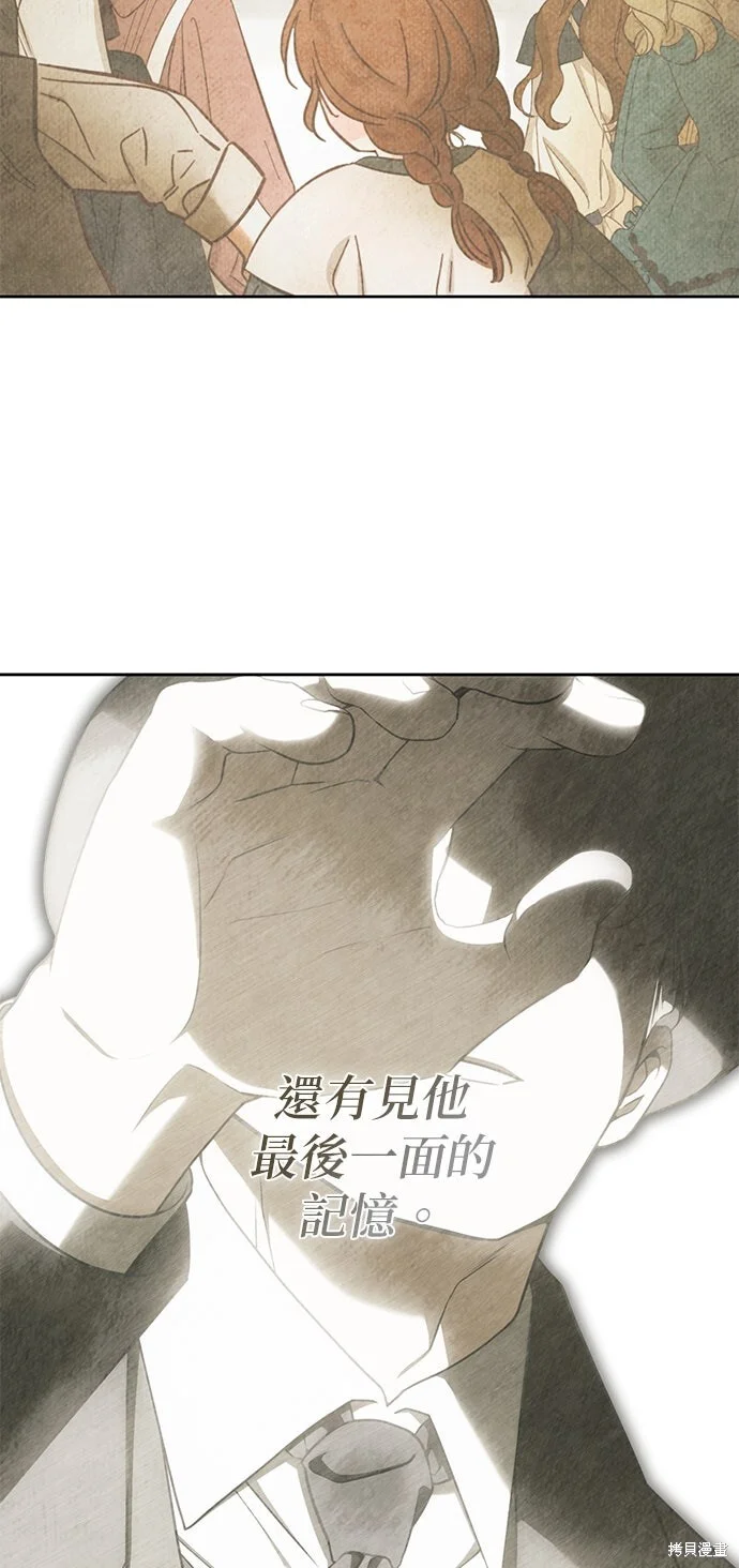 第23话 第3页