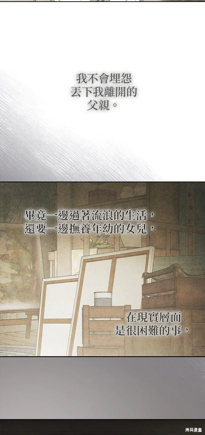 第23话 第4页