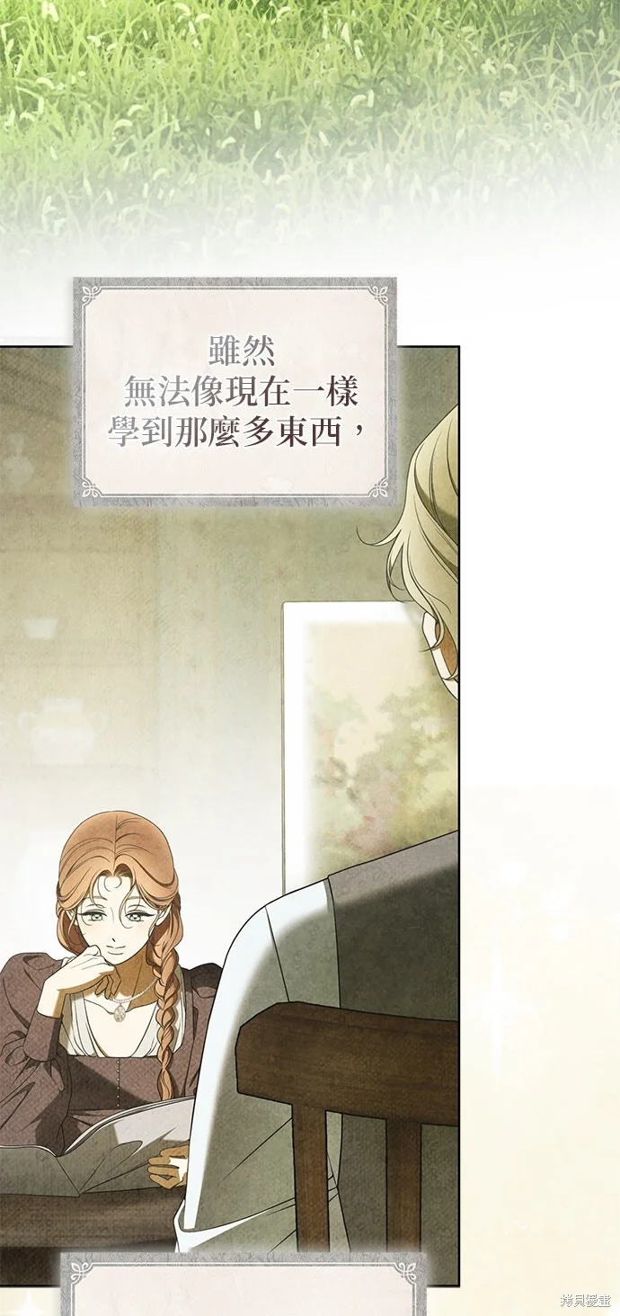 第23话 第7页