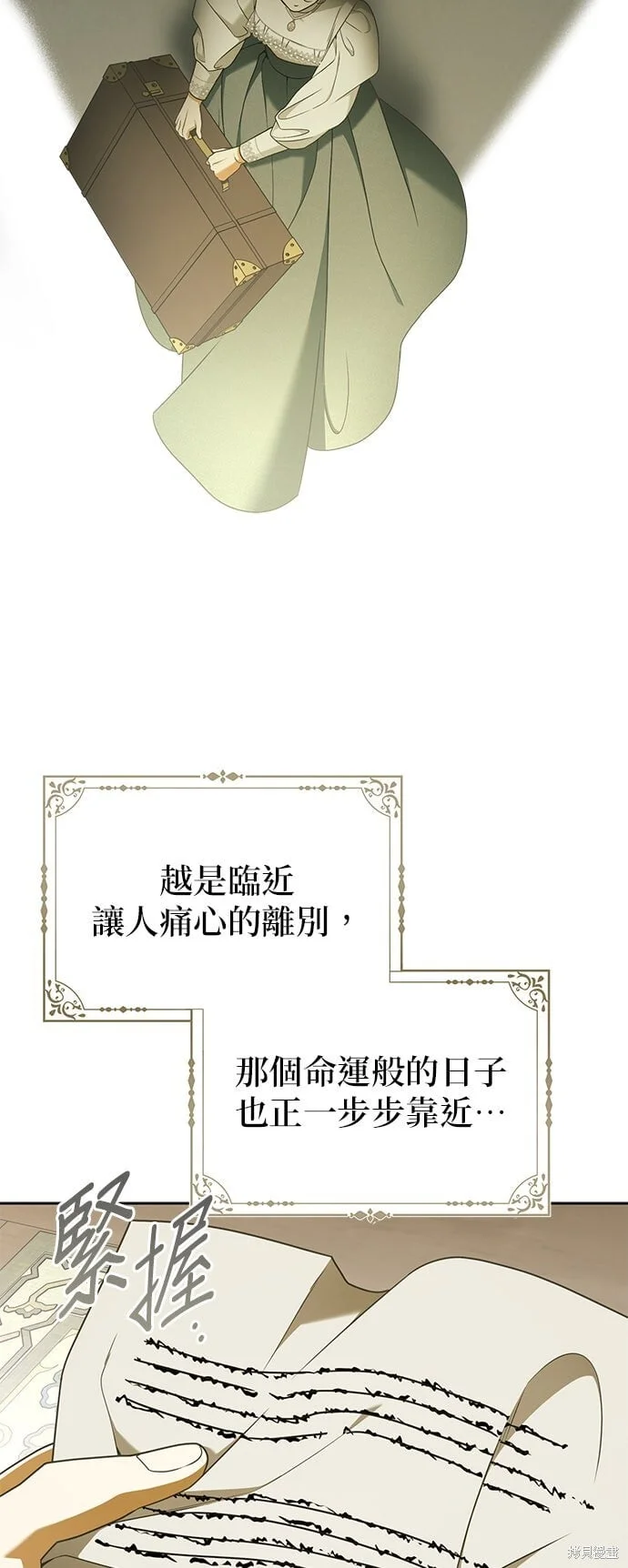 第23话 第19页