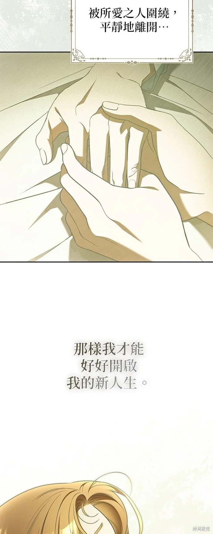 第23话 第21页