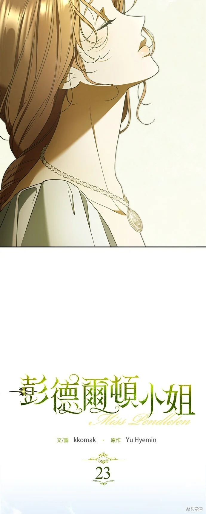 第23话 第22页
