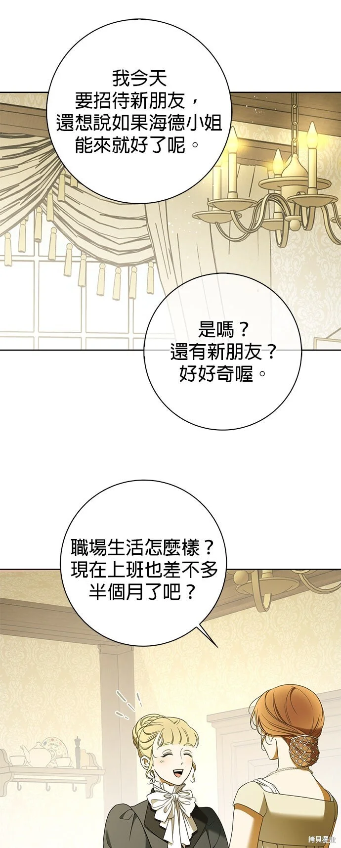 第23话 第25页