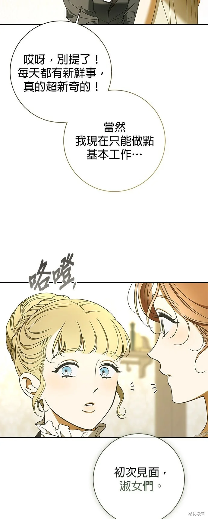 第23话 第26页