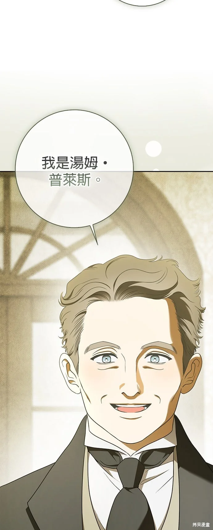第23话 第27页
