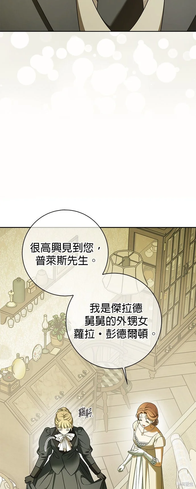 第23话 第28页
