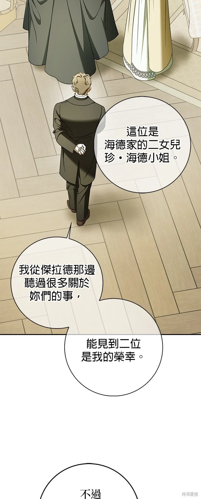 第23话 第29页
