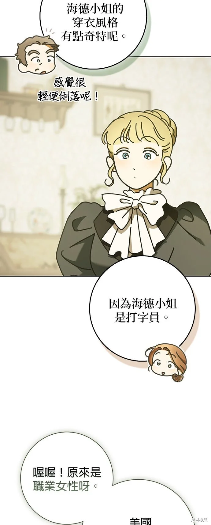 第23话 第30页