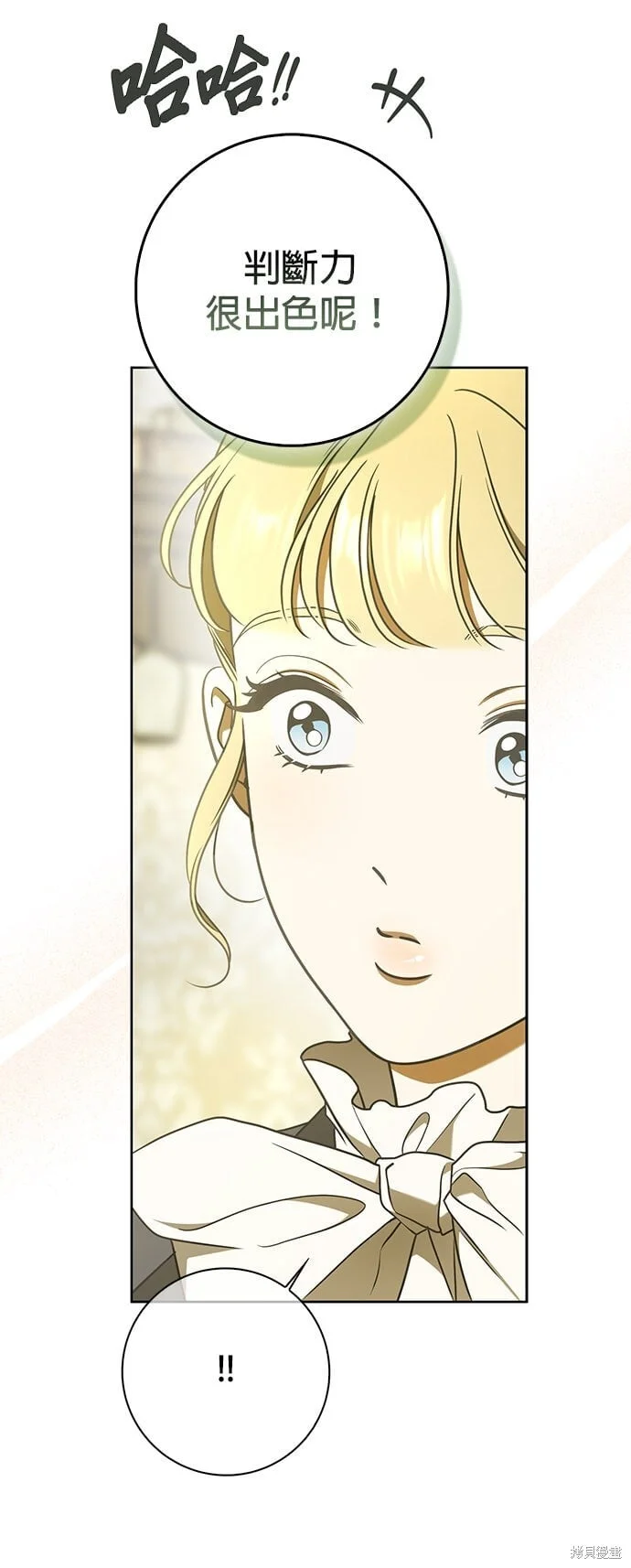 第23话 第32页