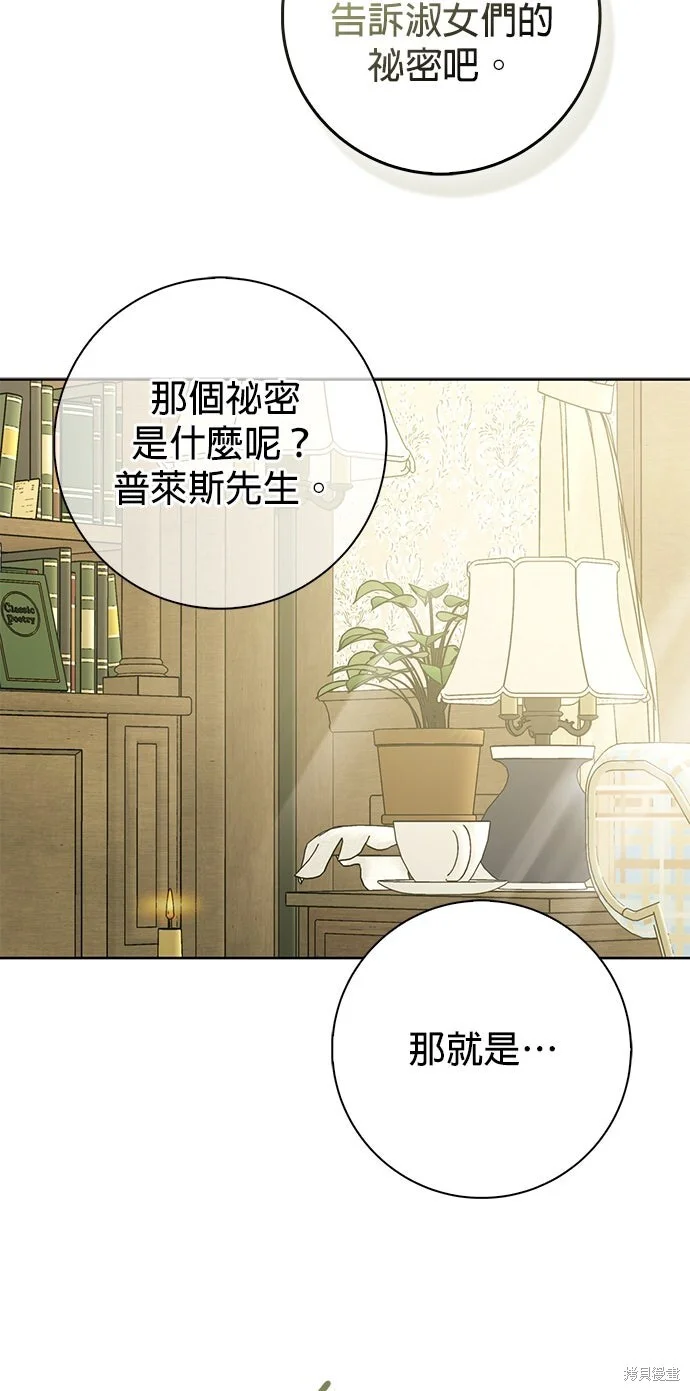 第23话 第34页