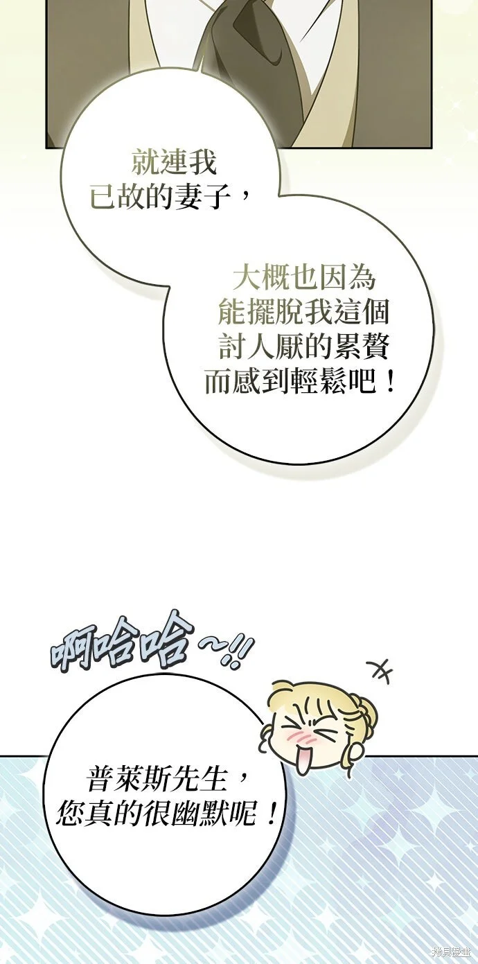 第23话 第36页