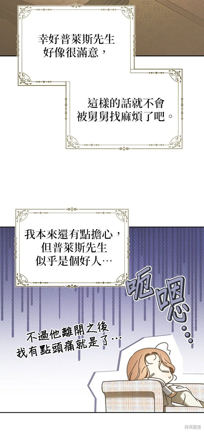 第23话 第49页