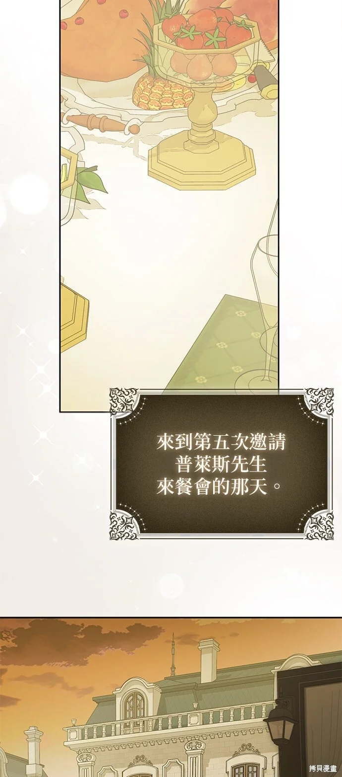 第23话 第52页