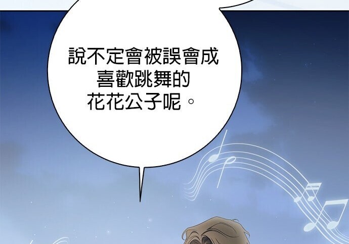 第38话 第14页