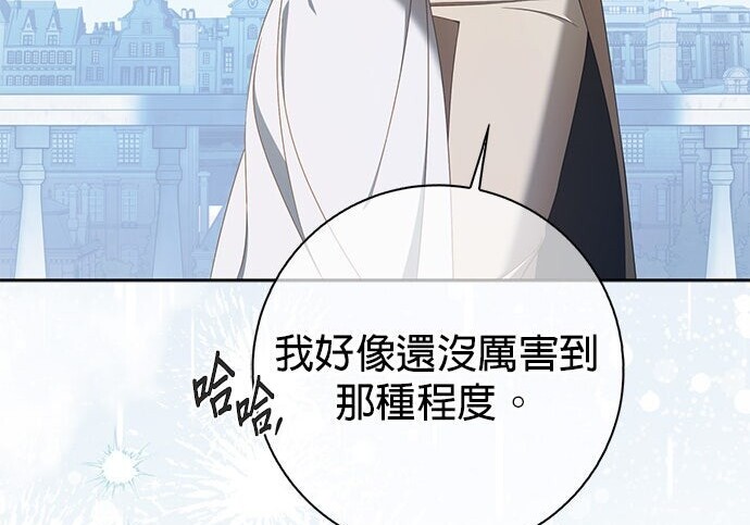第38话 第16页
