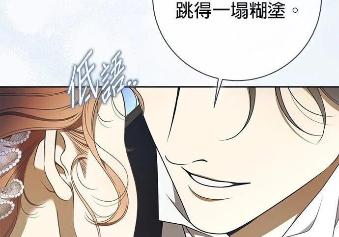 第38话 第20页
