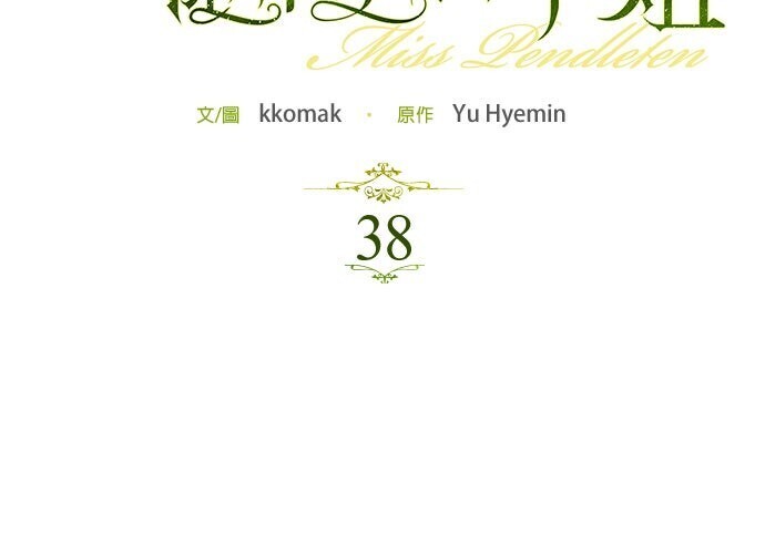 第38话 第43页