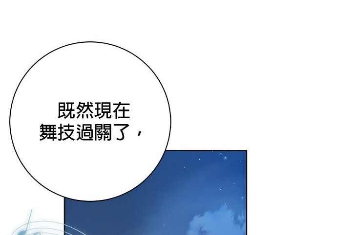 第38话 第44页