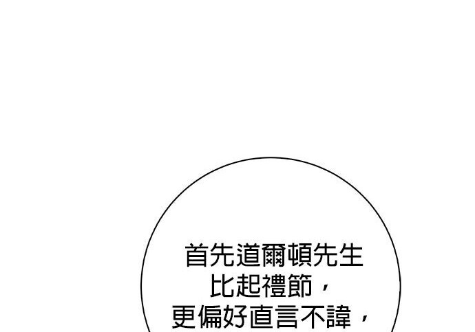 第38话 第47页