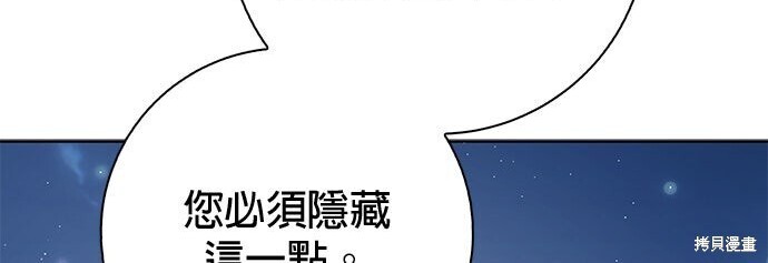 第38话 第48页