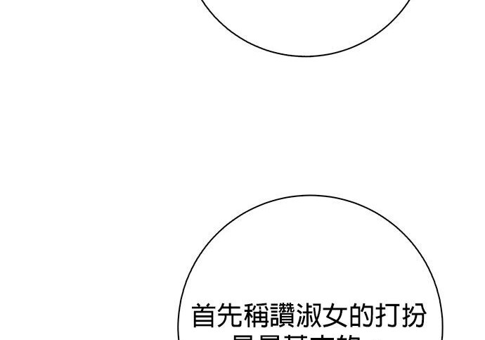 第38话 第51页