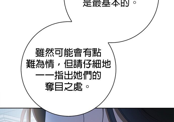 第38话 第52页