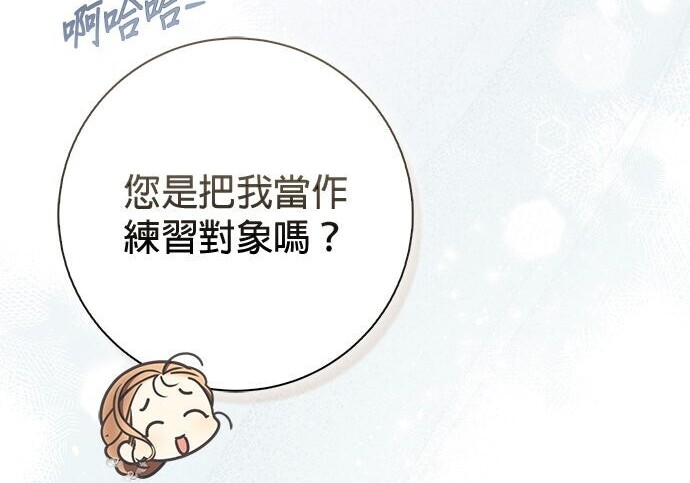 第38话 第68页
