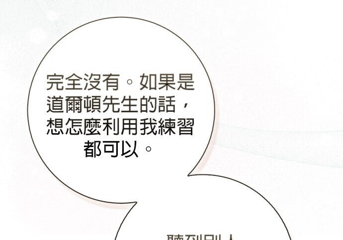 第38话 第70页