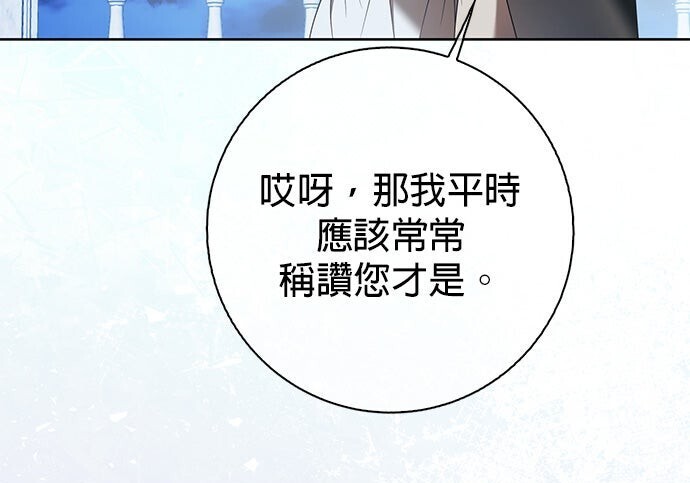 第38话 第73页