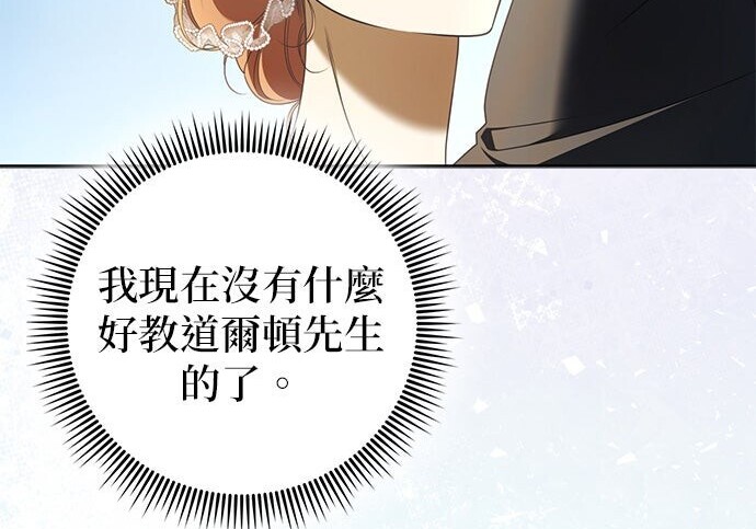 第38话 第75页