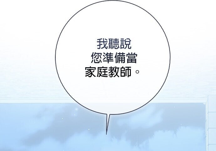 第38话 第88页