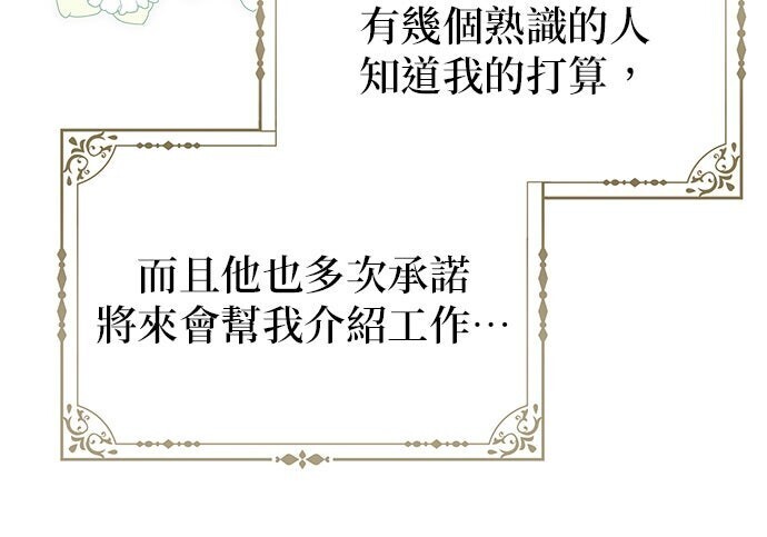 第38话 第97页