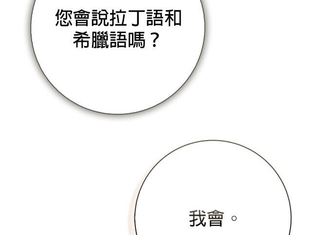 第38话 第100页