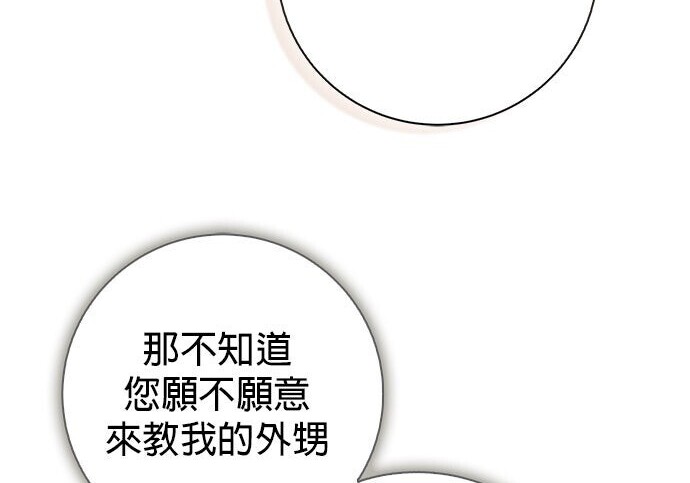 第38话 第101页