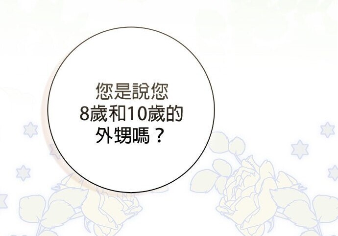 第38话 第105页