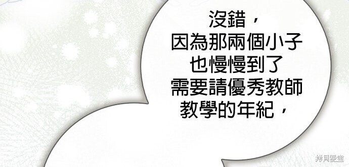 第38话 第108页