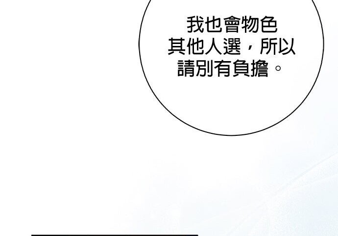 第38话 第142页