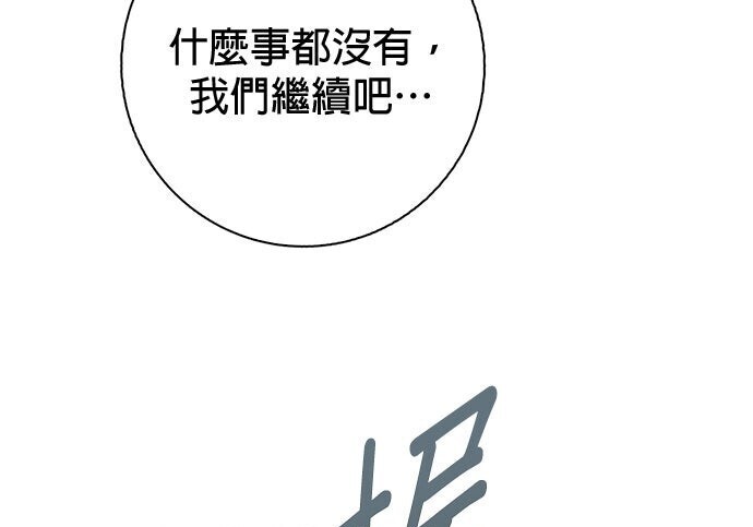 第38话 第191页