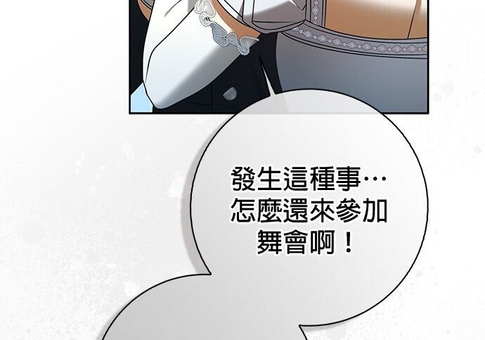 第38话 第198页