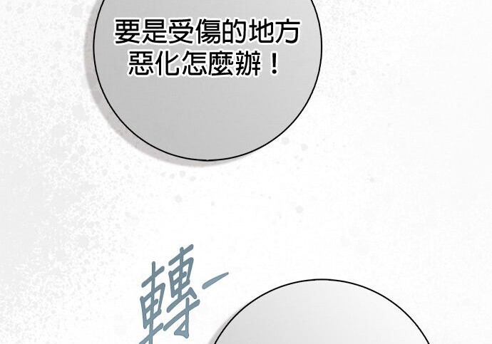 第38话 第199页