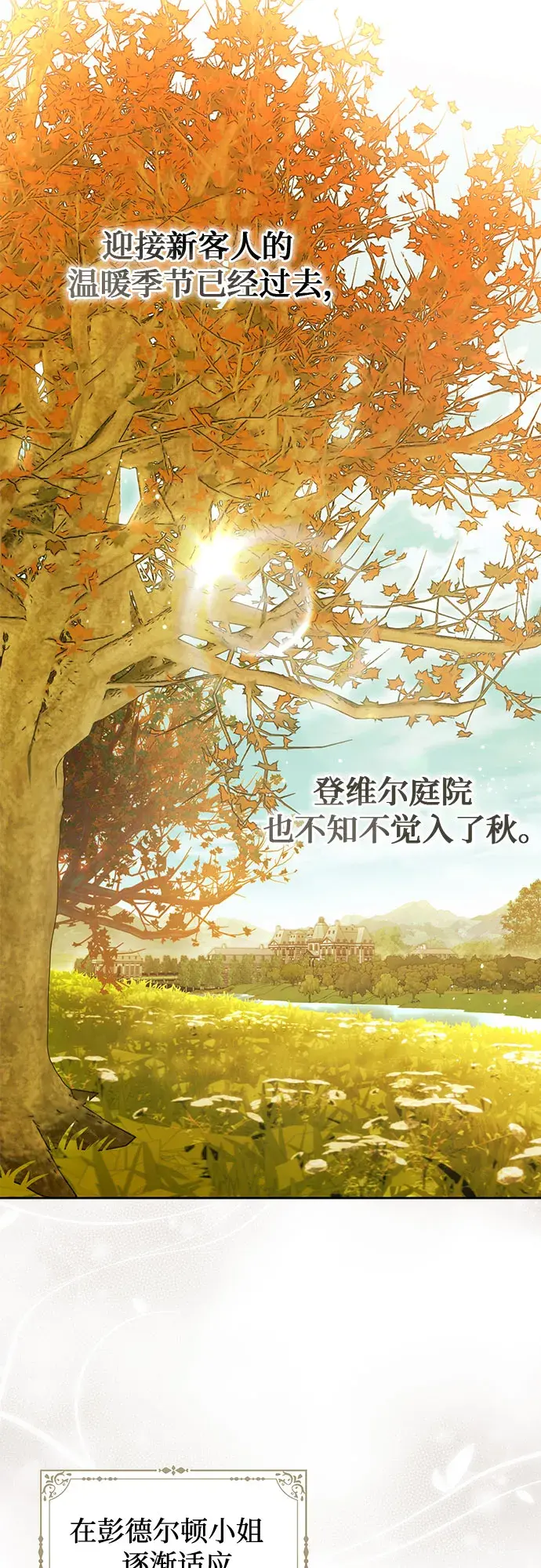 第55话 第2页