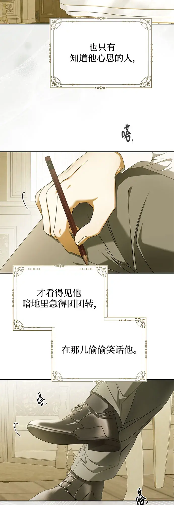 第55话 第7页