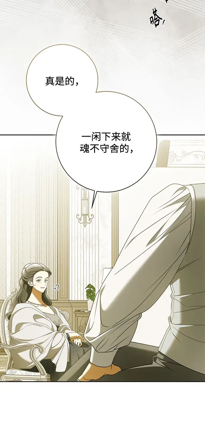 第55话 第8页