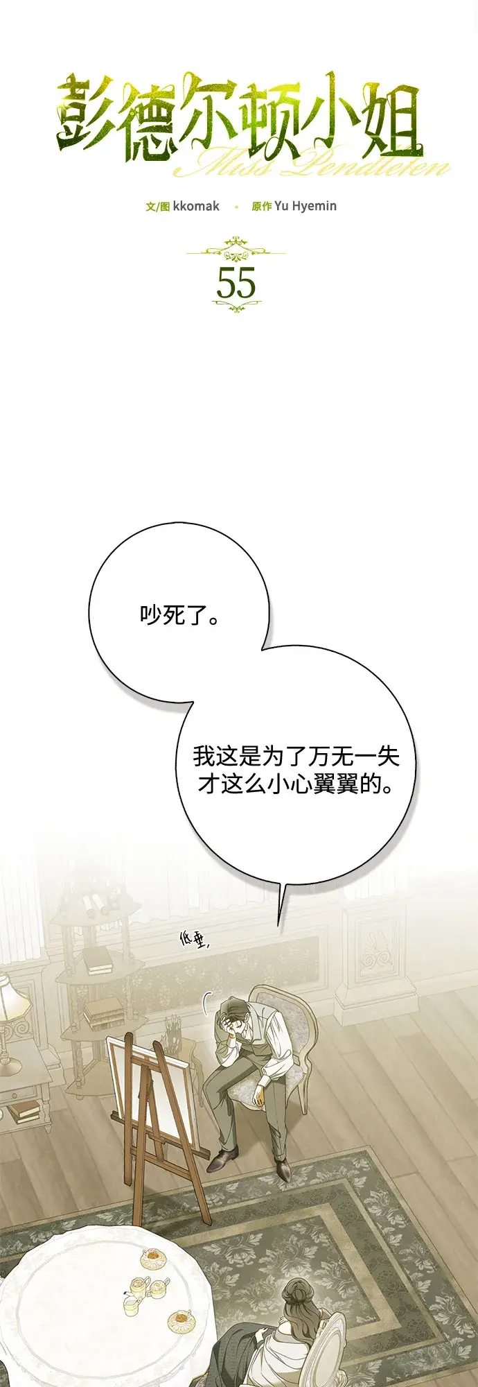 第55话 第10页