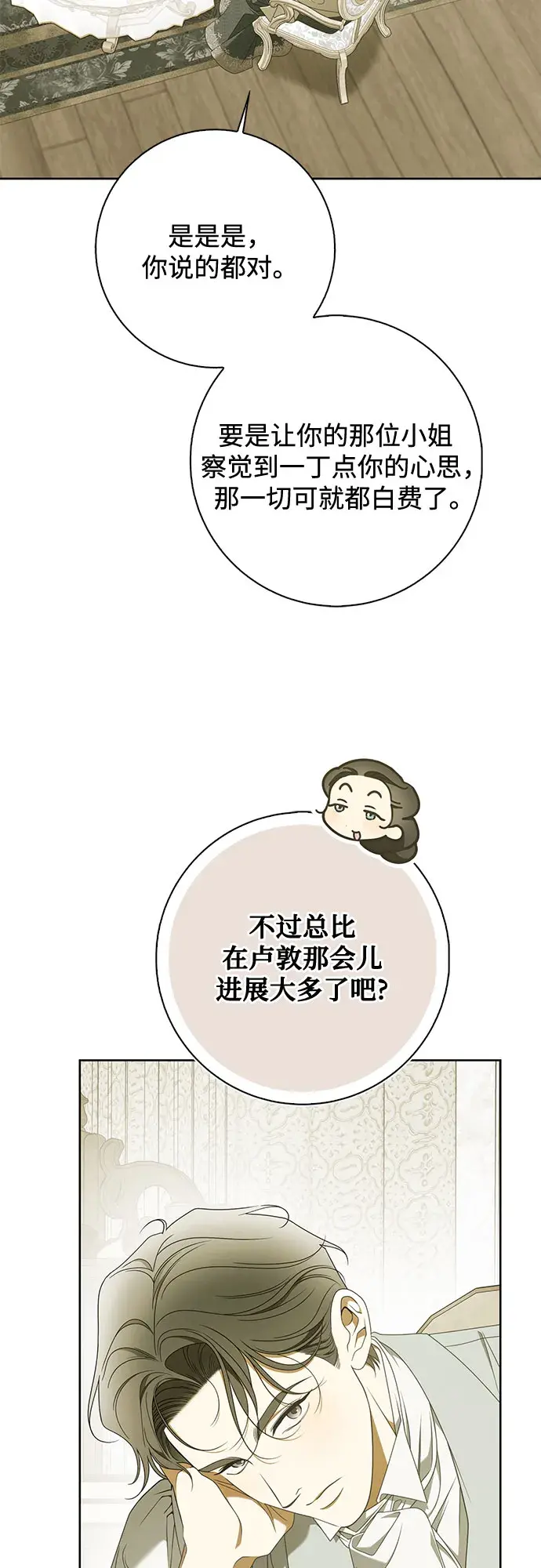 第55话 第11页