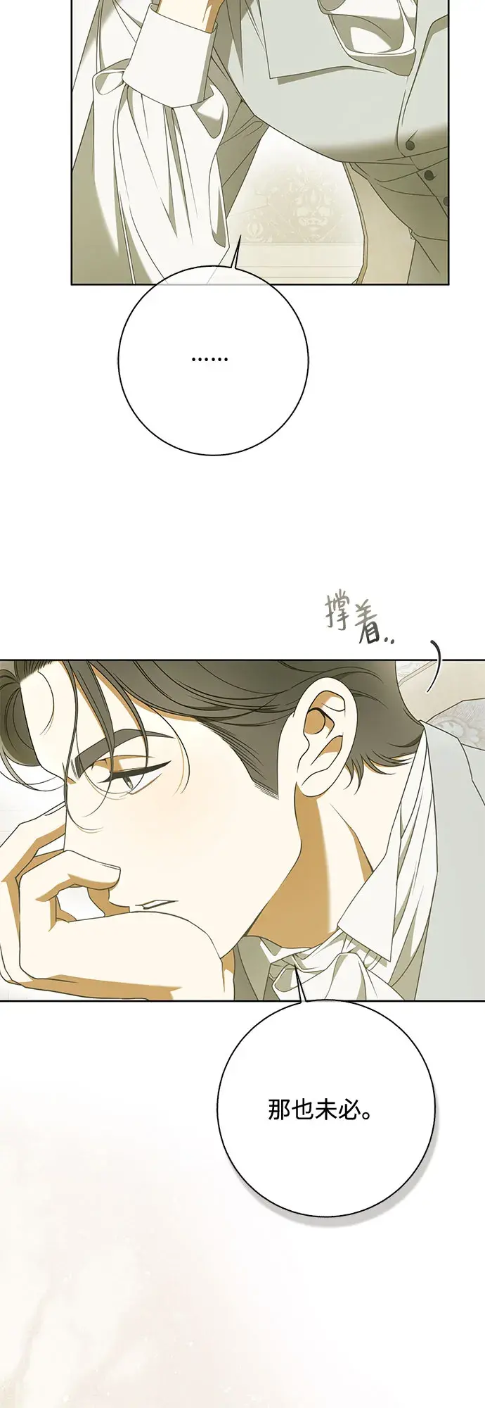 第55话 第12页
