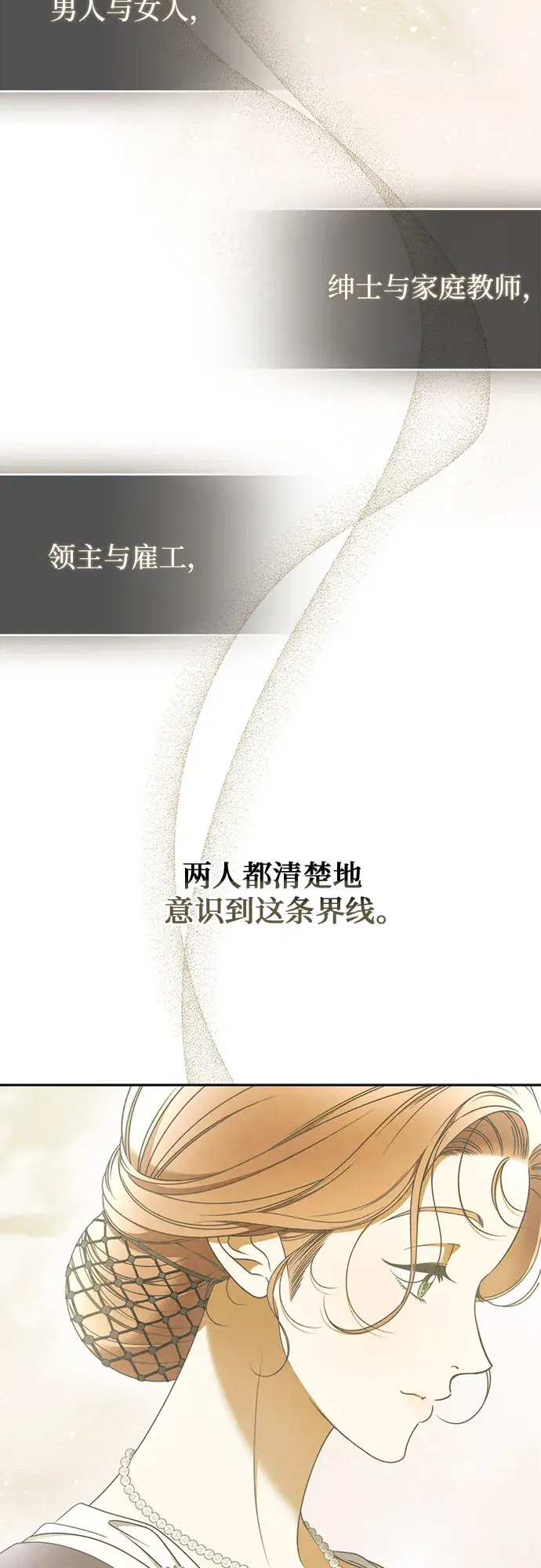 第55话 第14页