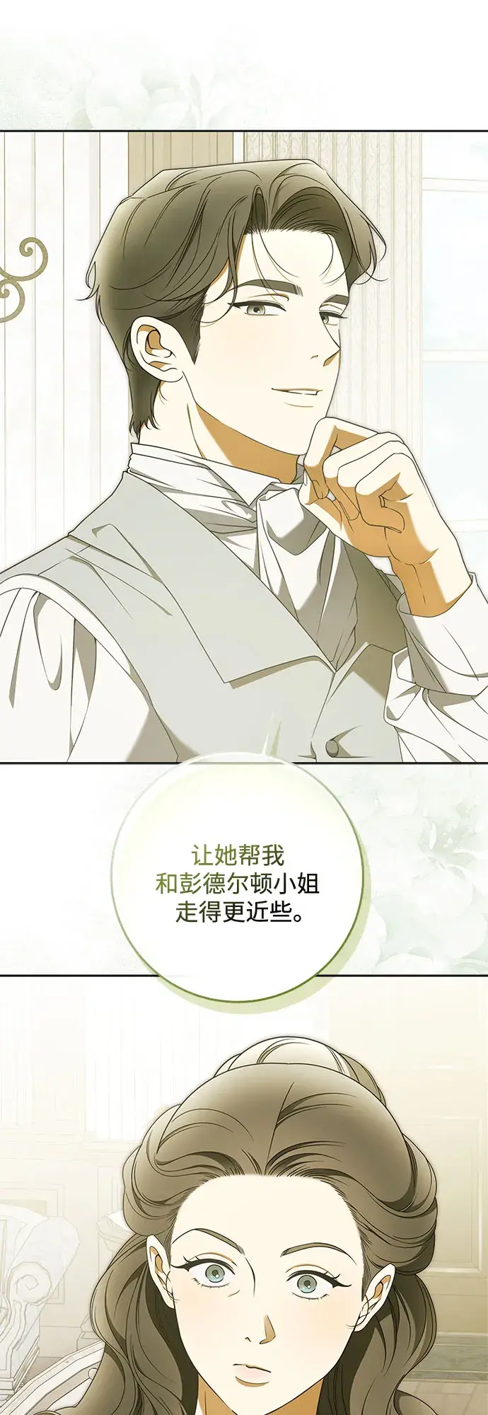 第55话 第23页