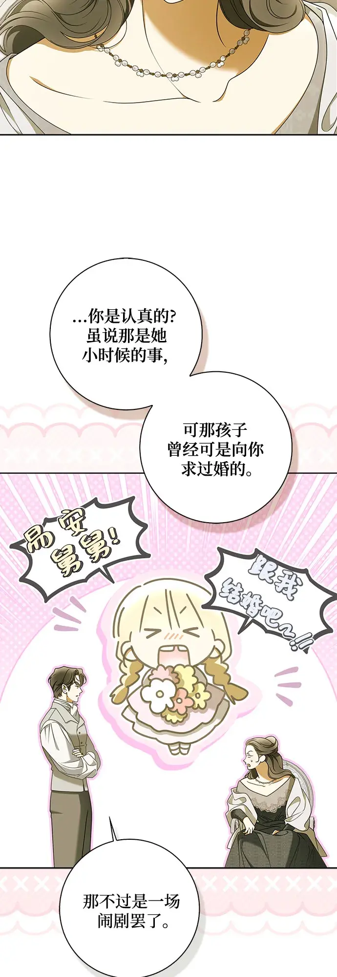 第55话 第24页